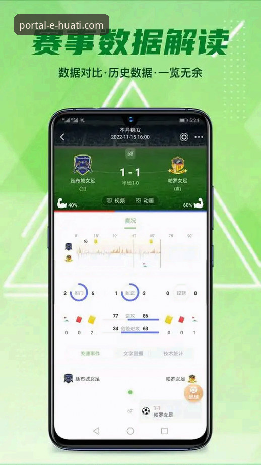 资深用户实测：2026华体APP下载安装包使用心得与体育赛事直播实战经验