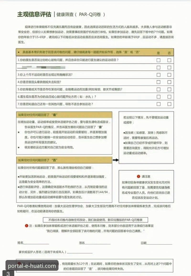 华体APP最新版本常见问题：6个用户最关心的疑问与解答