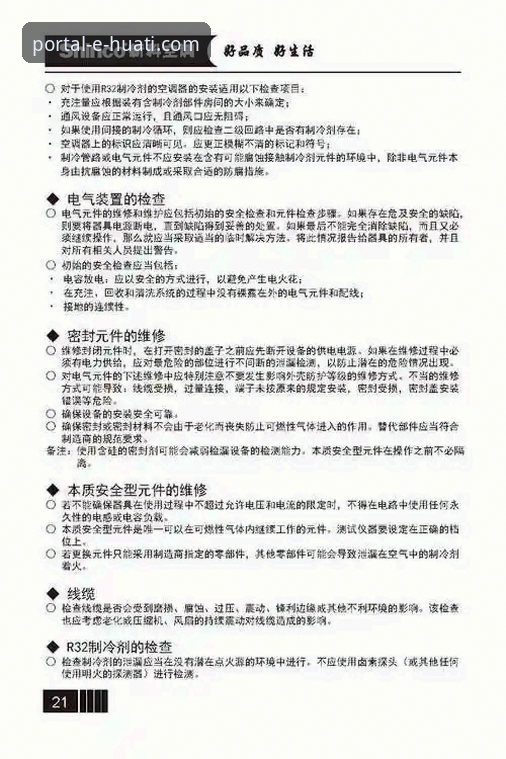 华体APP功能介绍与使用教程：从安装到深度玩法全解析