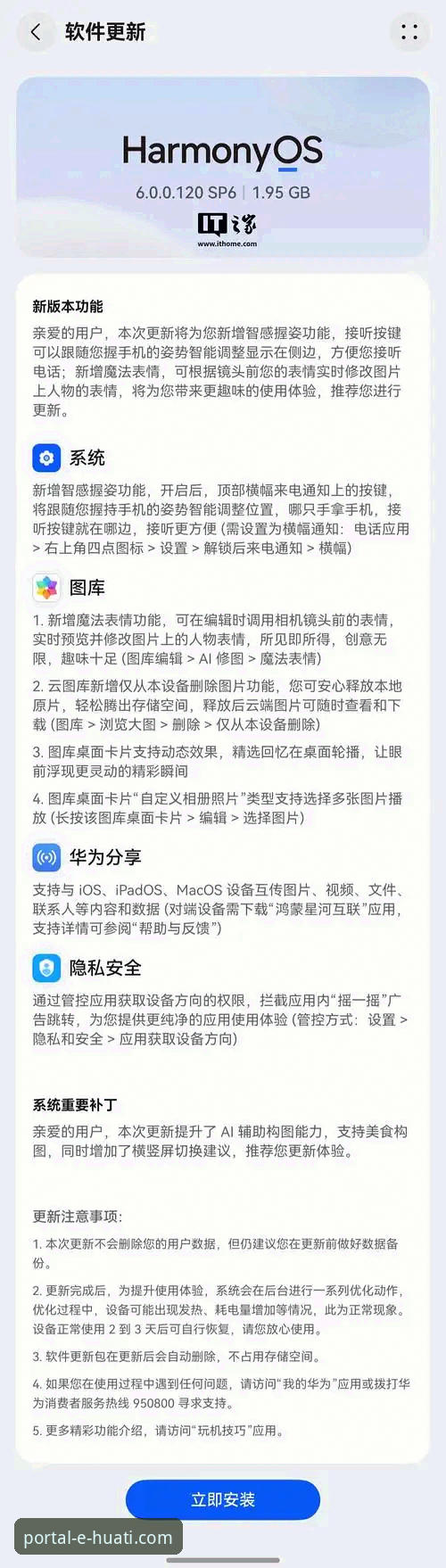 技术实战经验：华体iOS版下载安装失败终极解决方案